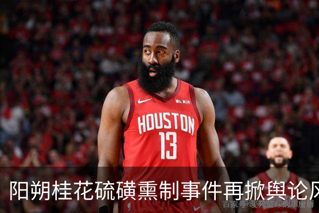 阳朔桂花硫磺熏制事件再掀舆论风潮，农户苦诉遭受误解